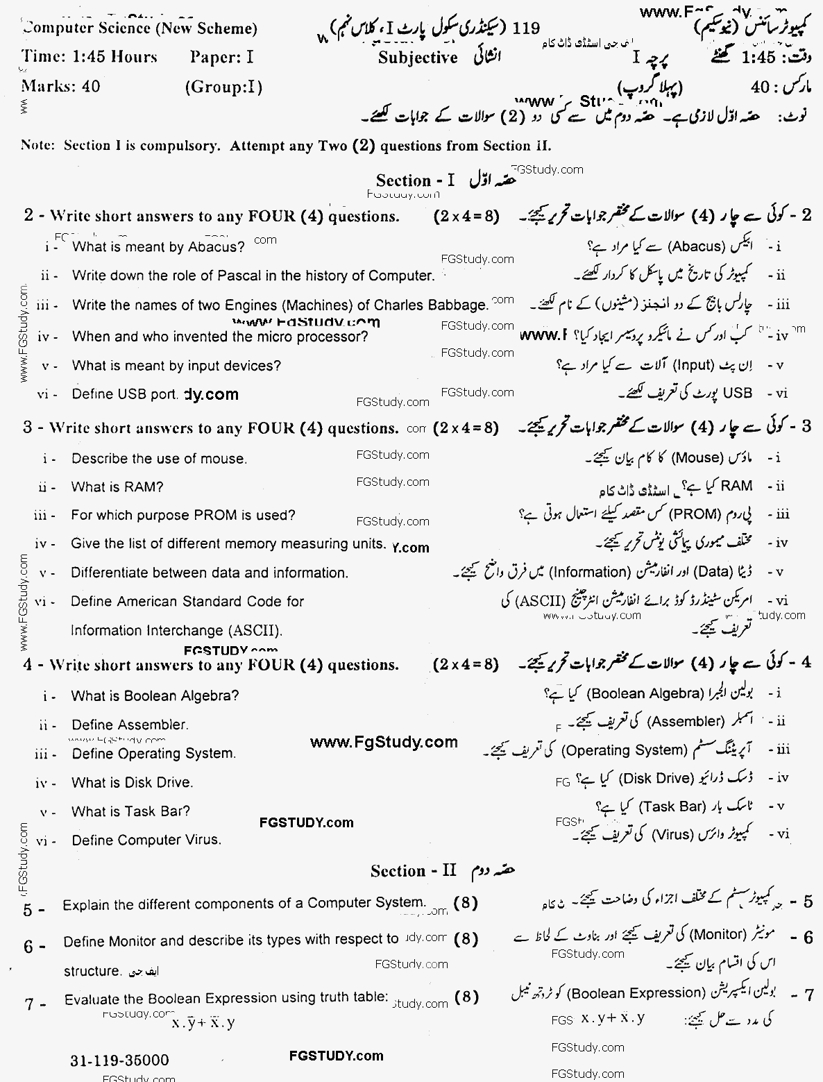 Gujranwala Board Computer Science Subjective Group 1 9th Class Past Papers 2019